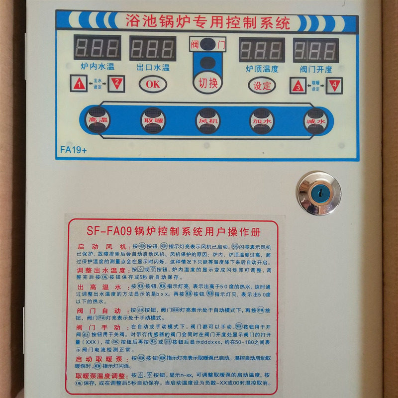 YC锅炉配件浴池控制器电