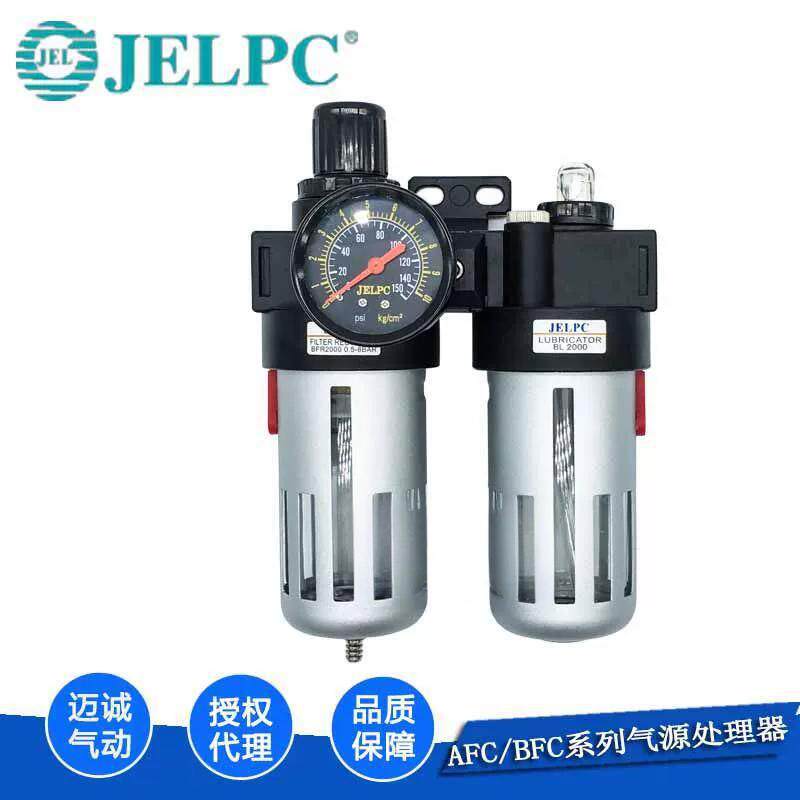 商BFC2000/3000/4000原装现货秒发佳尔灵JELPC调压过滤器