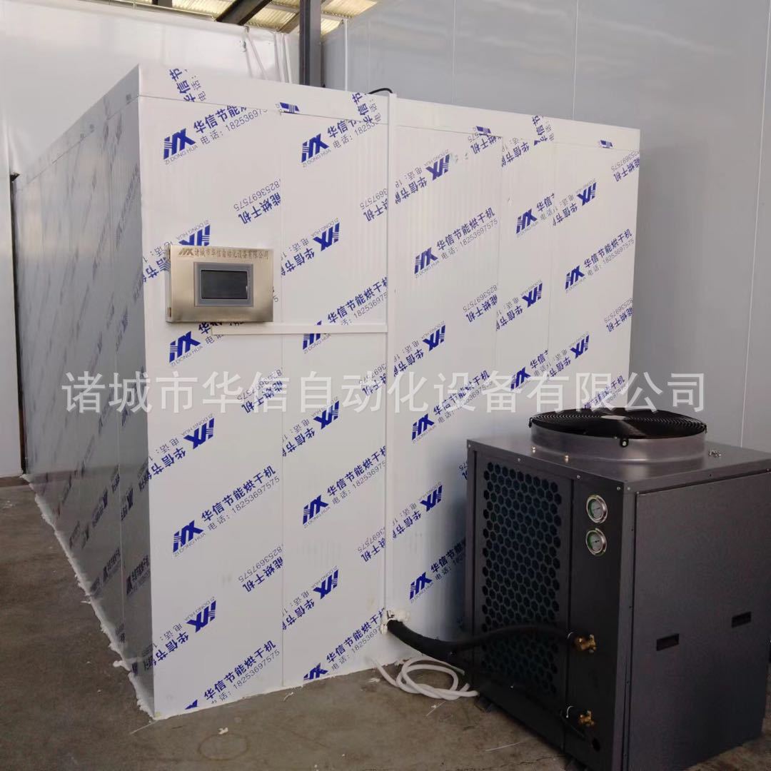 空气能全自动控温毛竹笋烘干机