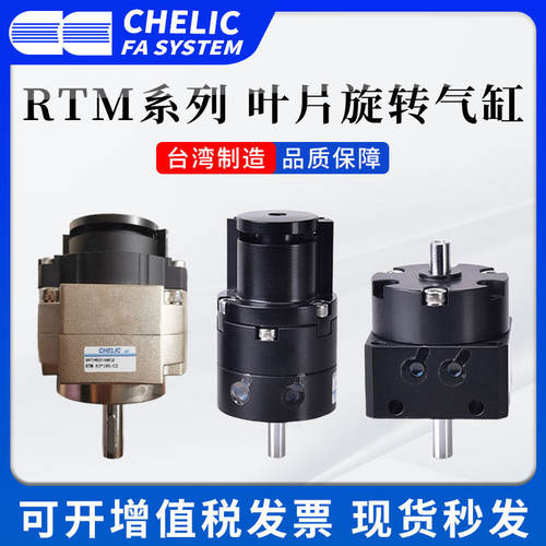 气立可叶片旋转气缸RTMF