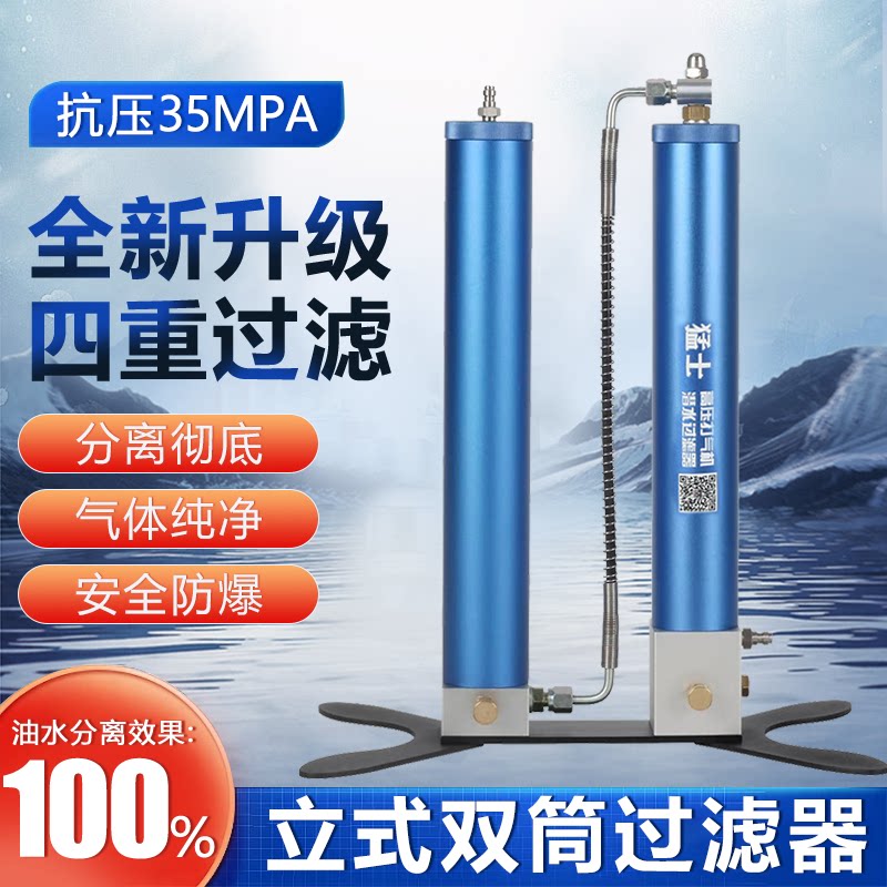 高压充气泵油水分离器40m