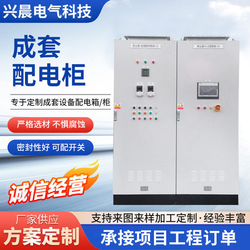 PLC电气控制柜脉冲控制柜成套定 制配电箱动力柜除尘电气控制柜