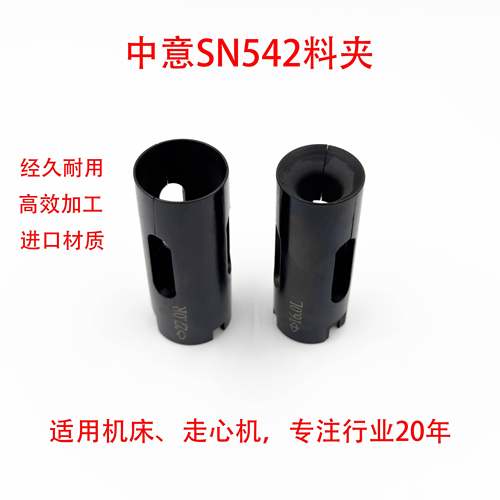 中意SN542料夹，全长78mm.M25*1.5左牙和右牙。