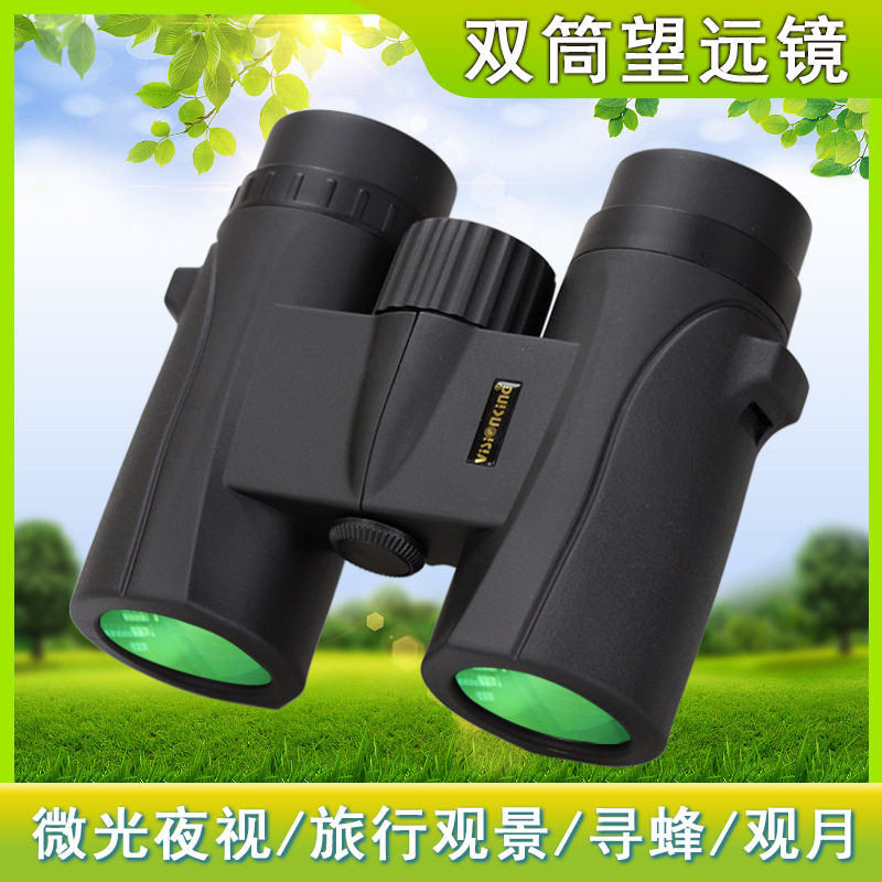 视界王8X32C屋脊式双筒望远镜
