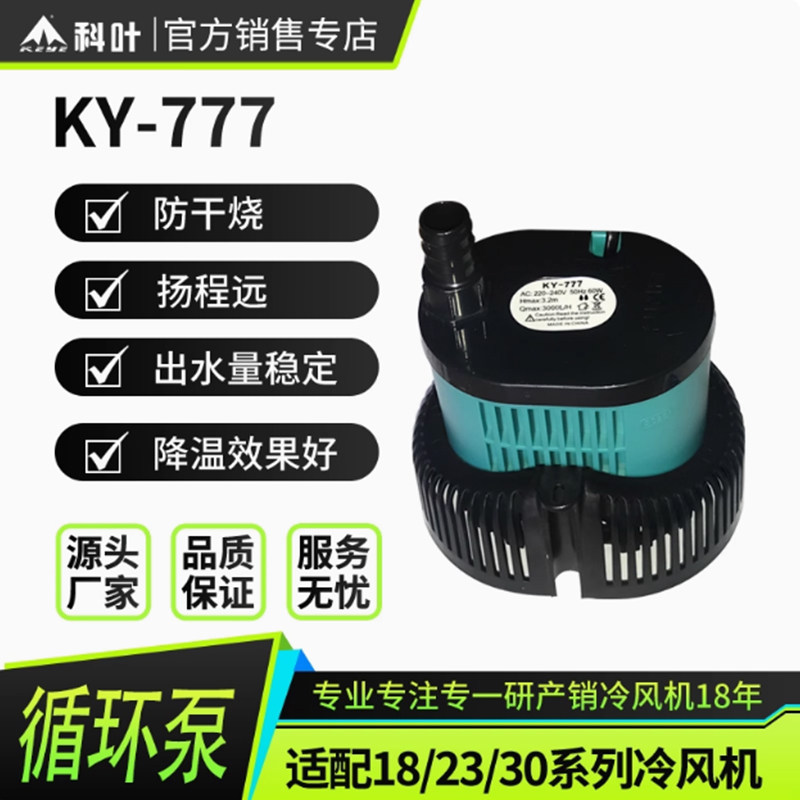 厂家直销科叶牌1万8风量