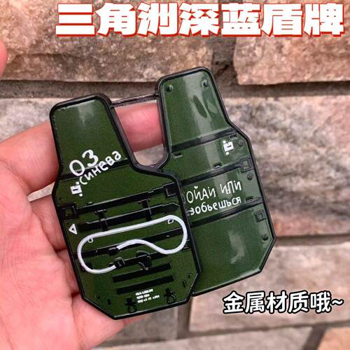 三角洲行动周边同款深蓝盾牌模型小号合金磁吸金属创意可开合摆件