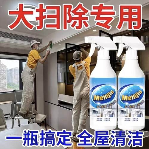 Meilijie多功能量子清洁剂乏鄂变厨房强力去重油大扫除专用清洗剂