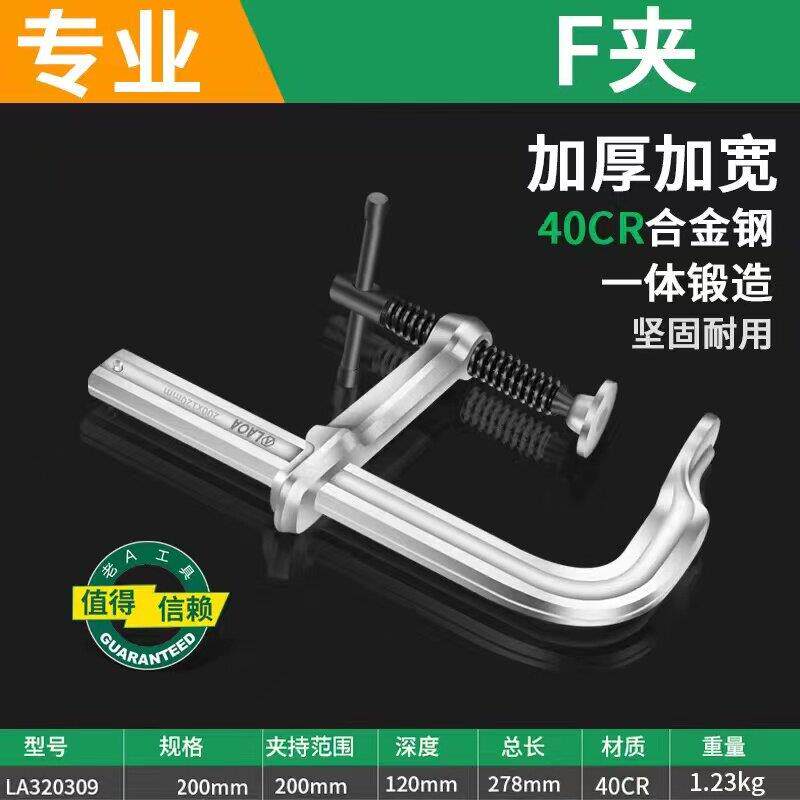 老A工具工业级加厚重型F夹子木工c形夹紧器快速固定g字F夹具夹钳