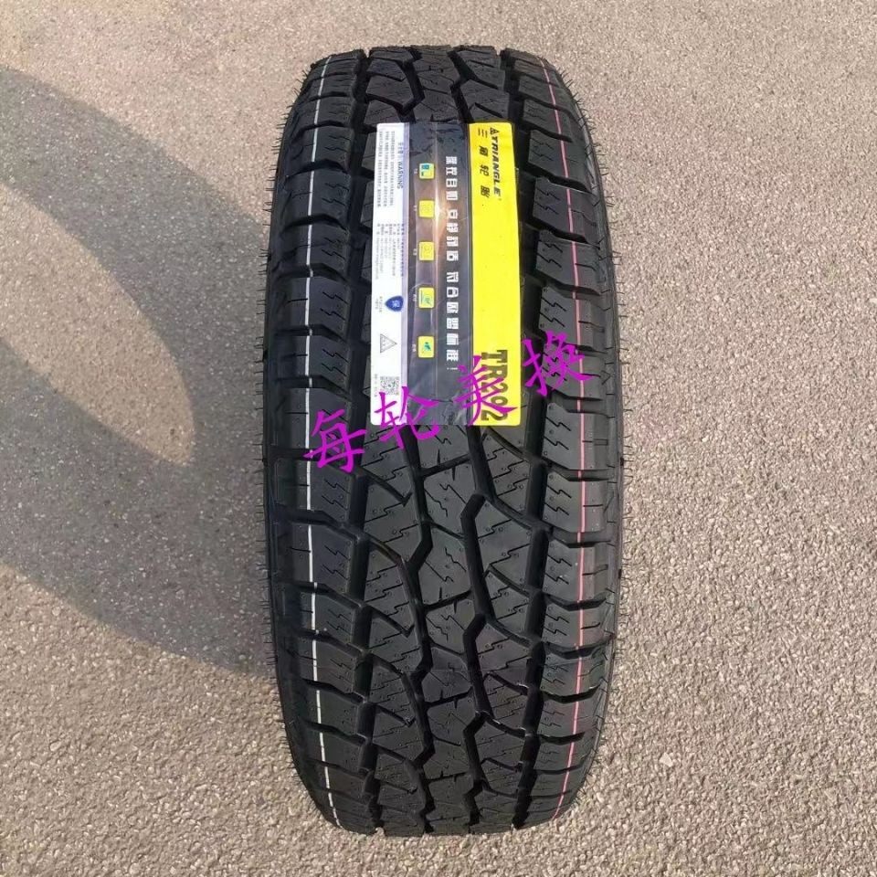 三角轮胎205/70R15 越野轮胎AT全路况 配吉姆尼 众泰2008江淮瑞风