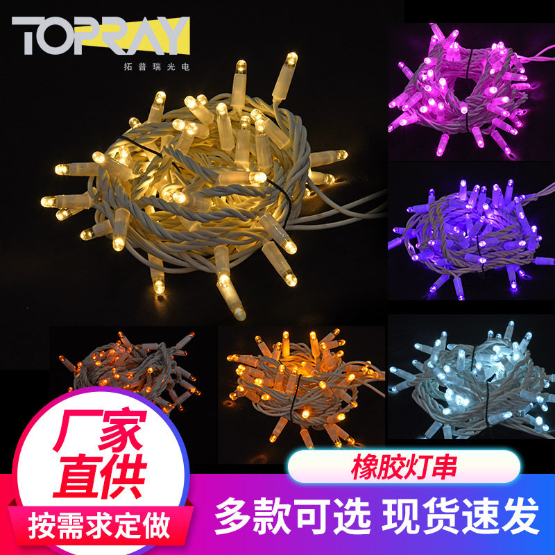 现货批发橡胶灯串场景布置橡胶灯串造景装饰防水彩灯色彩艳丽彩灯