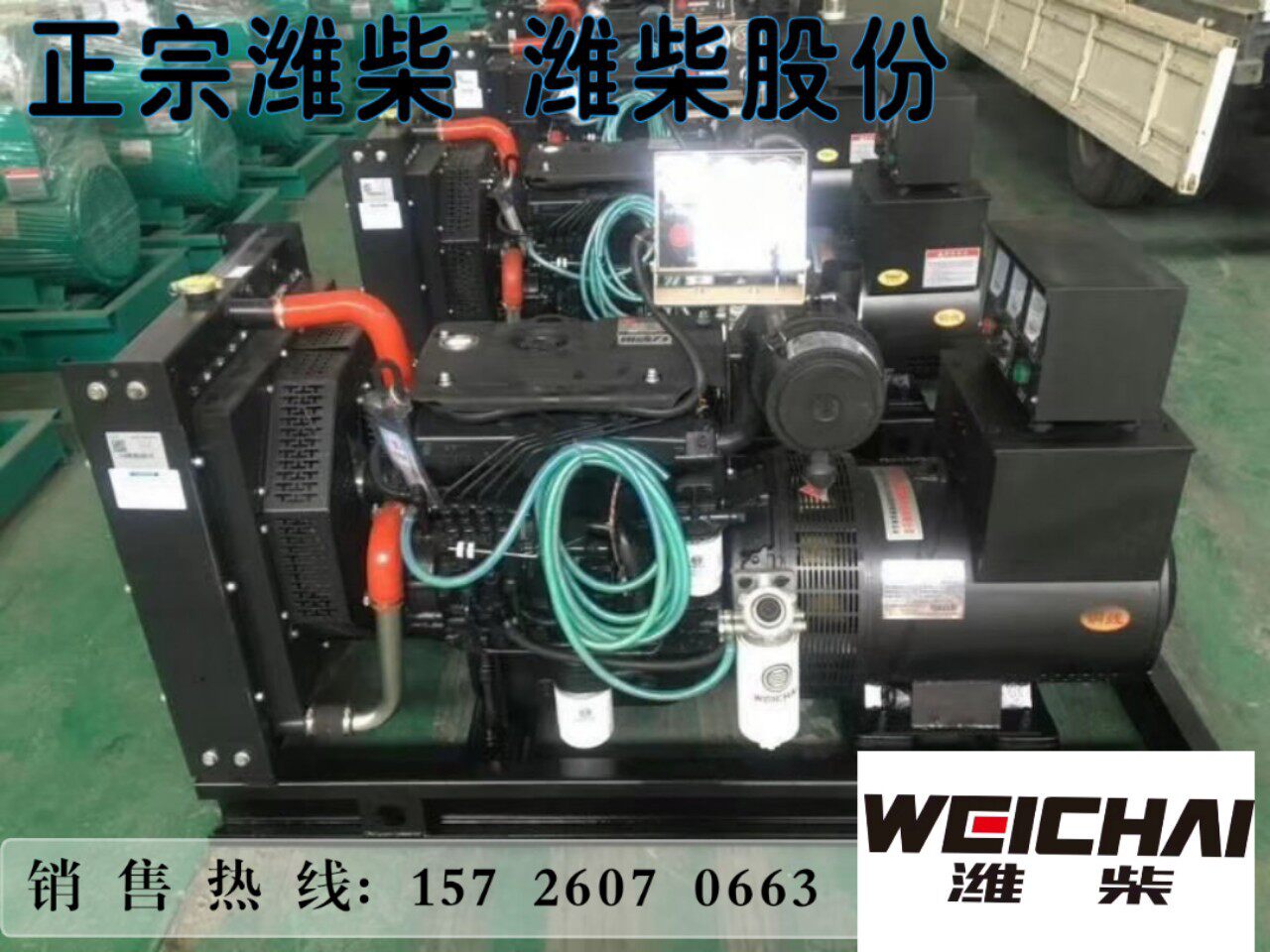 潍柴柴油发电机组380V三相
