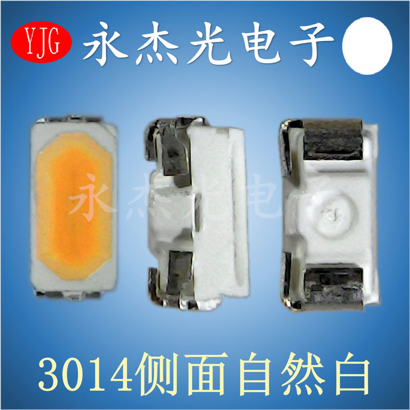 高亮led背光指示灯3014侧面自然白中性白光3014侧发光灯珠自然光