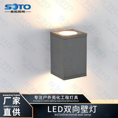 LED户外防水双头上下壁灯