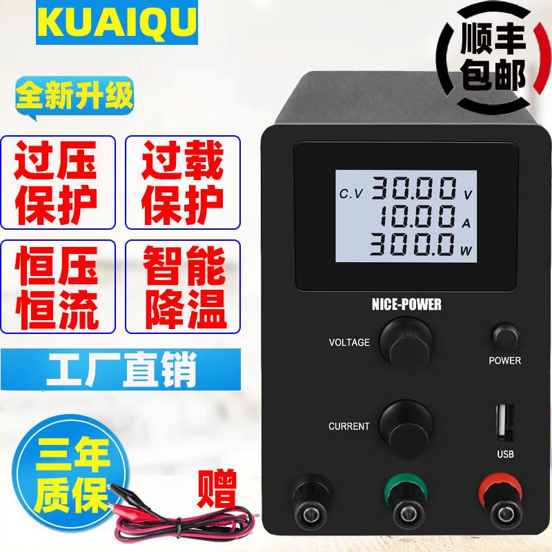 30V液晶屏显示可调电压变压器恒流电镀充电测试实验直流稳压电源