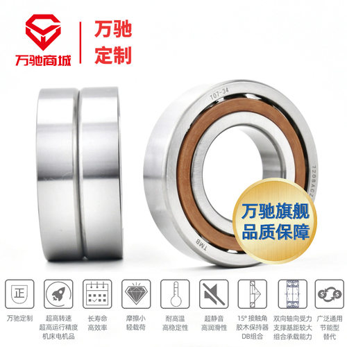 TMB天马精工7312C角接触轴承