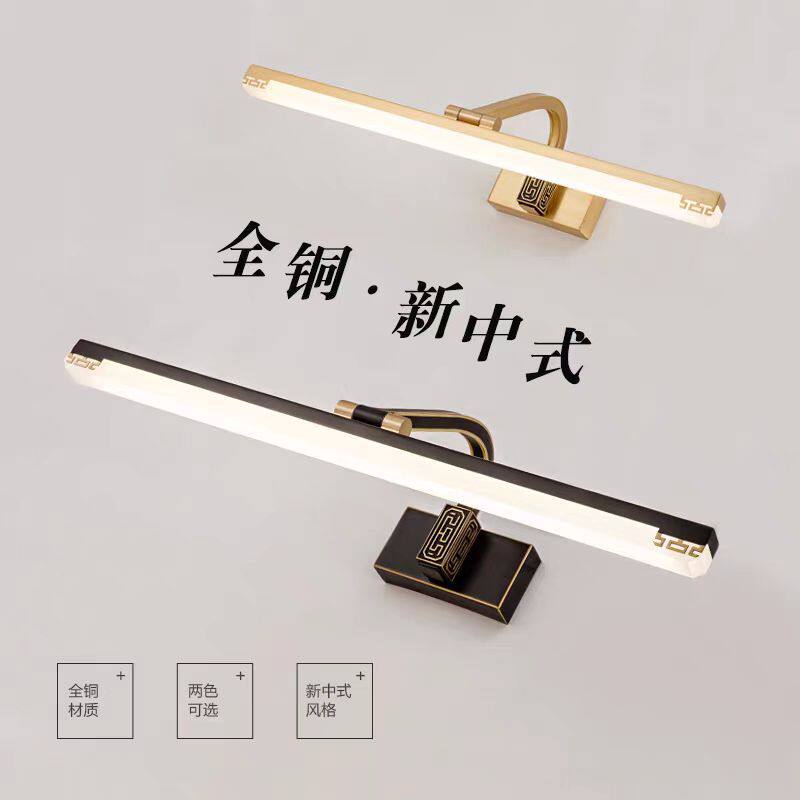 跨境供货新中式镜前灯防潮?