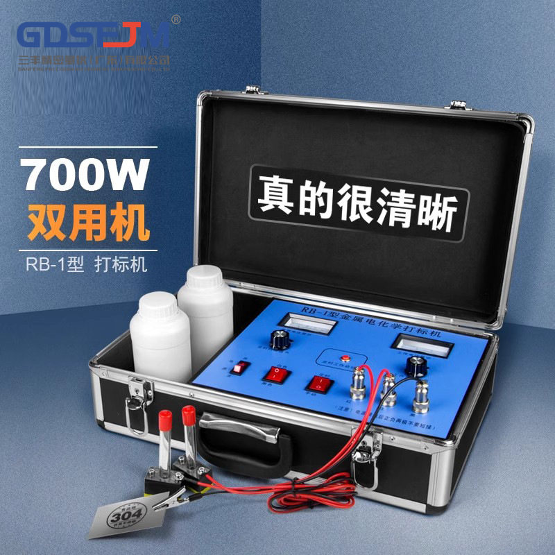 便携式电腐蚀打标机电化学金属铭牌腐蚀机不锈钢厨具打标机打码机