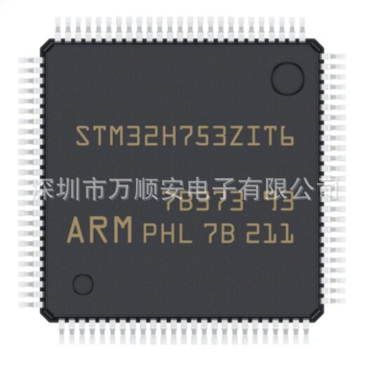 STM32H753VIT6 工厂库存价格好原装现货集成电路电子IC芯片