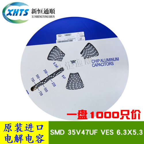 SMD贴片电解电容35V47uF整盘
