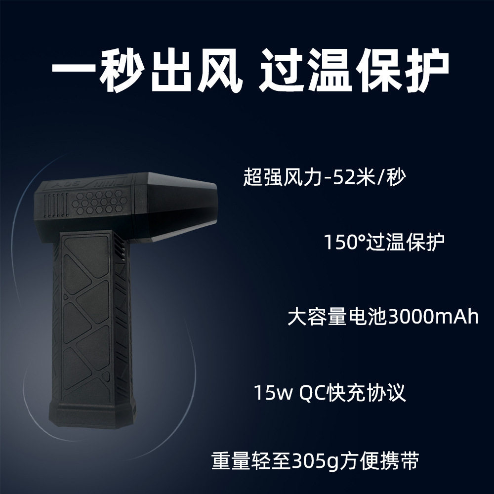 家用暴力吹风机高速涡轮风扇吹气助燃吹水清洁除尘除雪手持便携