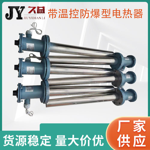 带温控防爆型护套式电加热器 不锈钢4KW 220V 法兰式电加热管厂家