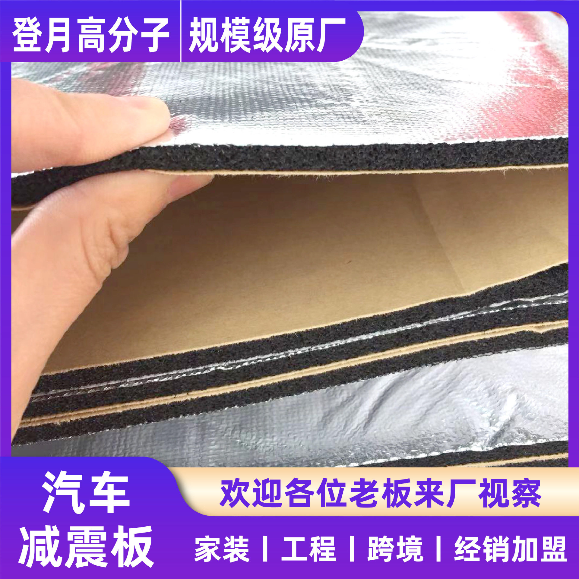厂家阻燃海绵复合铝箔隔音棉铝箔吸音隔音棉保温棉橡塑隔热棉