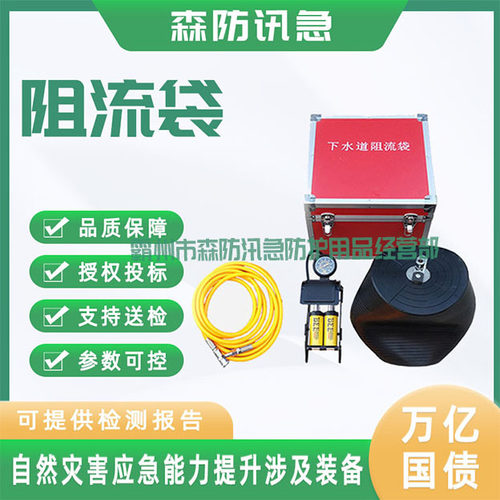 下水道阻流袋 便携式溢漏应急袋 具有防酸碱性和强密封性
