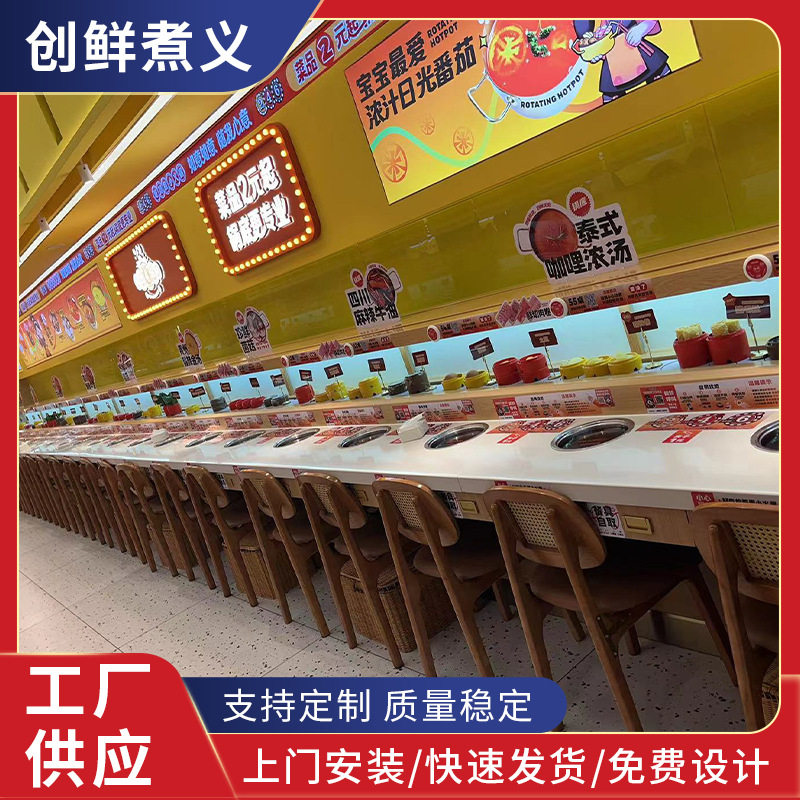 旋转小火锅设备全套自助餐厅麻辣烫传送台商用涮烤一体式机器电动