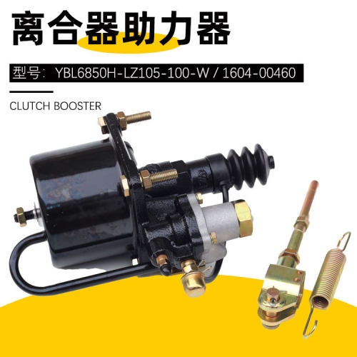 YBL6850H-LZ105-100-W离合器