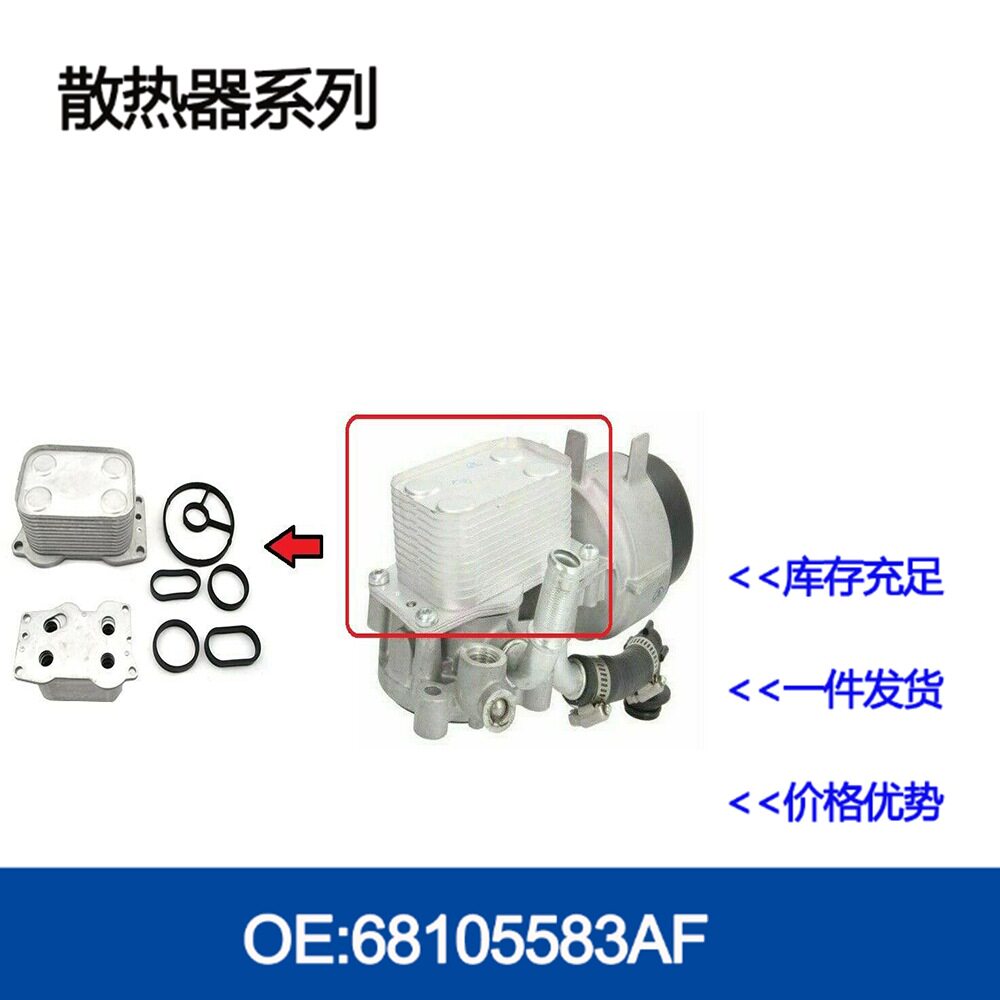 1103.T31103.S41103.L39M5Q6L625AA发动机变速箱机油冷却器