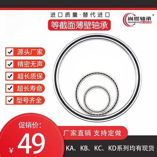 8mm公制等截面轴承k0800809008 80×96×8 两侧密封四点接触球轴