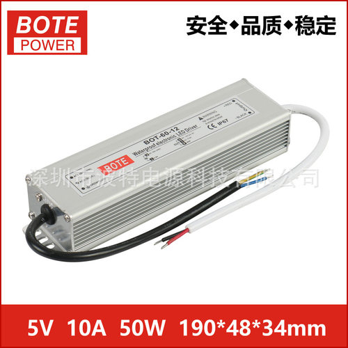 5V50W防水电源 5V10A恒压灯条电源 LED开关电源 三年质保IP67