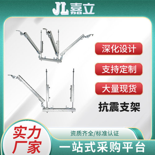 嘉立源头厂家出售 抗震支架 热镀锌C型钢种类齐全 成套售卖