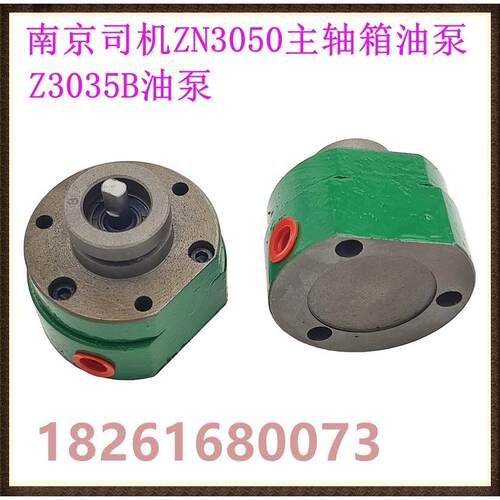 南京摇臂钻配件 Z3035B ZN3050通用润滑泵 摆线油泵 DBB-2.5