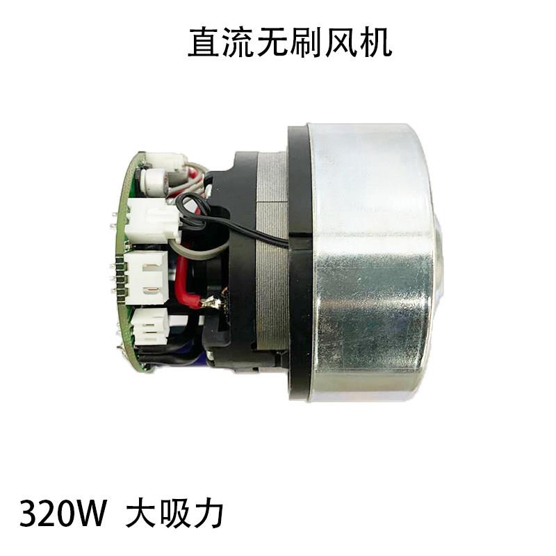 吸尘器无线 家用吸尘器电机 车载吸尘器风机 12V 24V 吸尘器方案