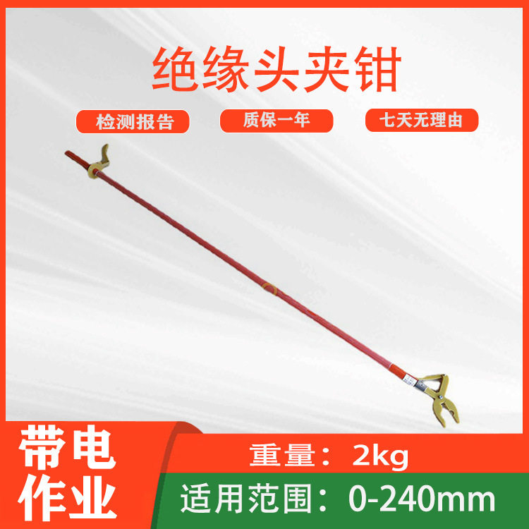带电作业绝缘尖嘴钳电工用高压