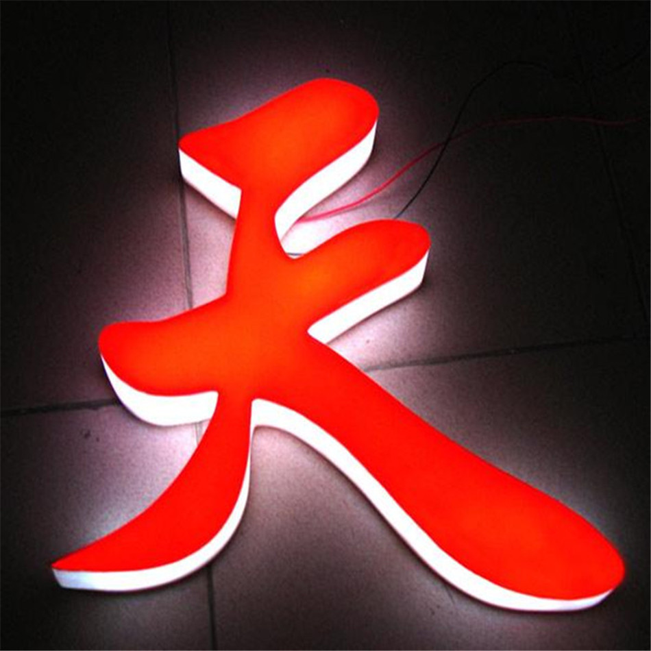 亚克力水晶PVC字门头广告招牌前台LOGO文化墙字吸塑发光厂家直销