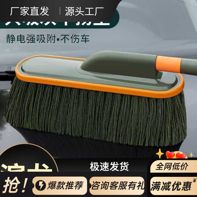 汽车用除尘掸子擦车拖把扫灰蜡刷车灰尘蜡拖刷子洗车用品扫雪批发