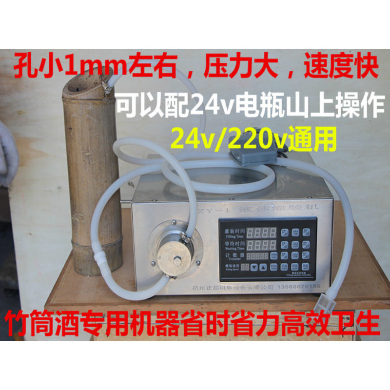 便携式注酒机鲜竹酒灌装机竹子酒灌装机竹筒酒灌装机ZY-1