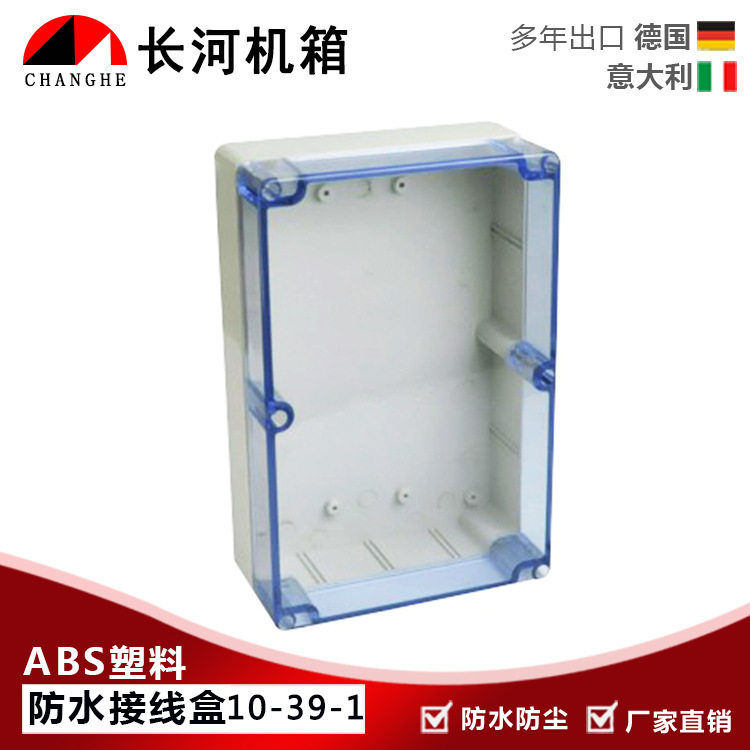 厂家直销222*145*75防水盒端子接线盒透明上盖防水盒10-39-1