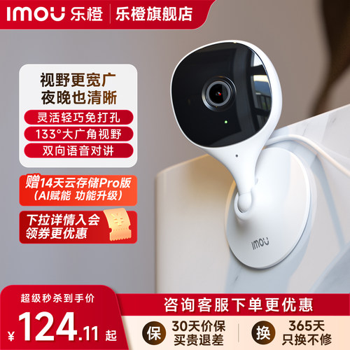 乐橙K1X监控摄像头高清卡片机