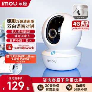 乐橙TA3R智能摄像头家用手机远程360度室内无线监视器高清摄影头