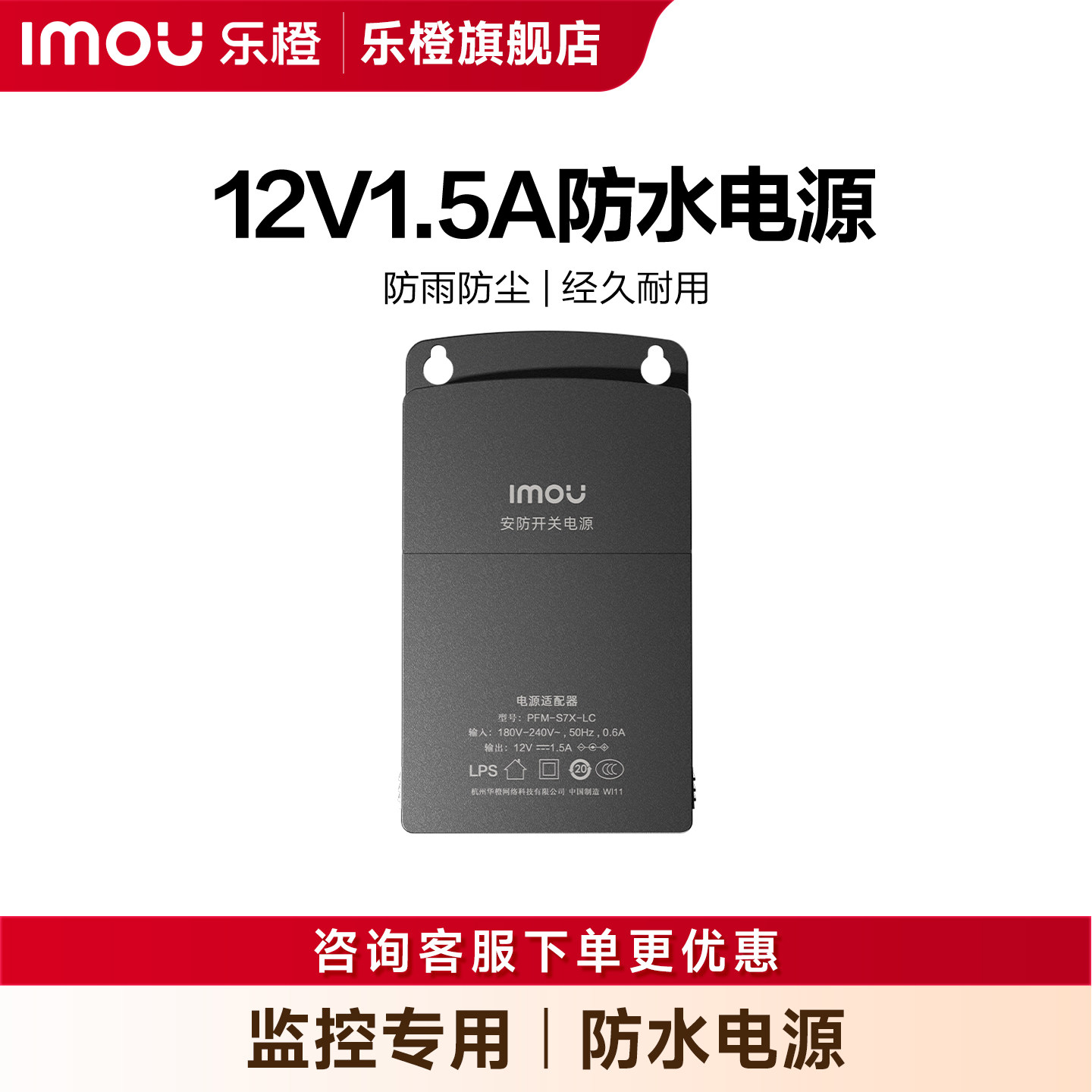 乐橙户外监控防水电源器图片