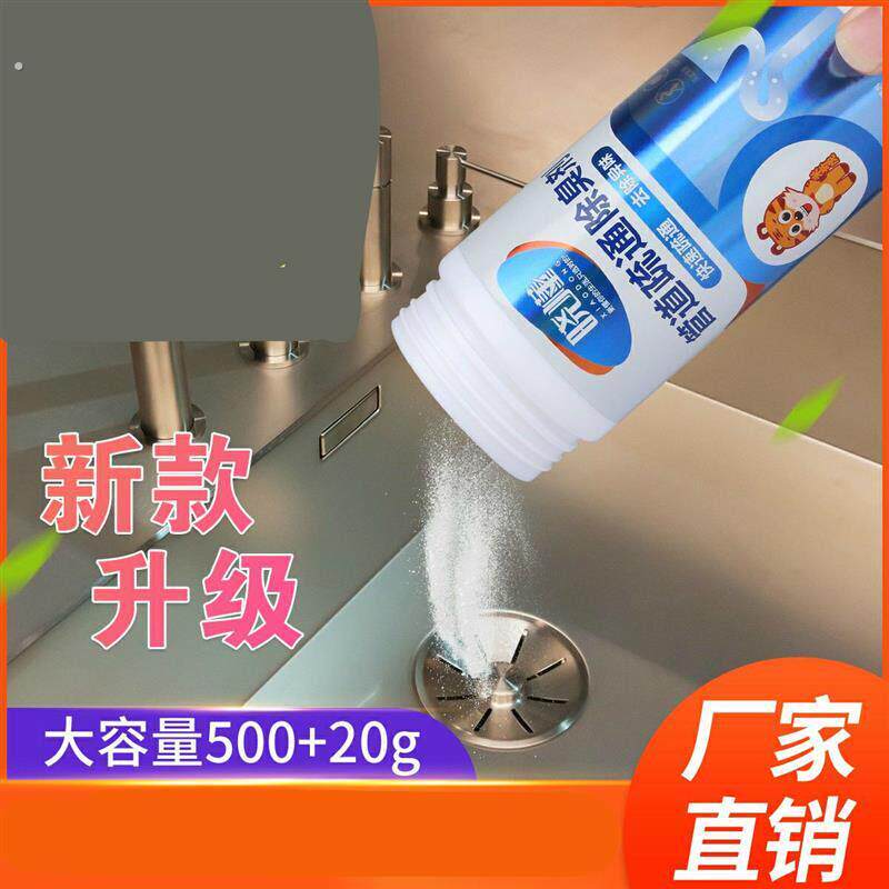 管道疏通剂强力下水道地漏去味除臭厕所马桶腐蚀堵塞油污溶解神器