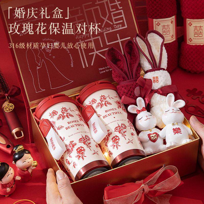 新婚结婚礼物送新人朋友高级感实用保温杯礼盒装订婚送闺蜜伴手礼