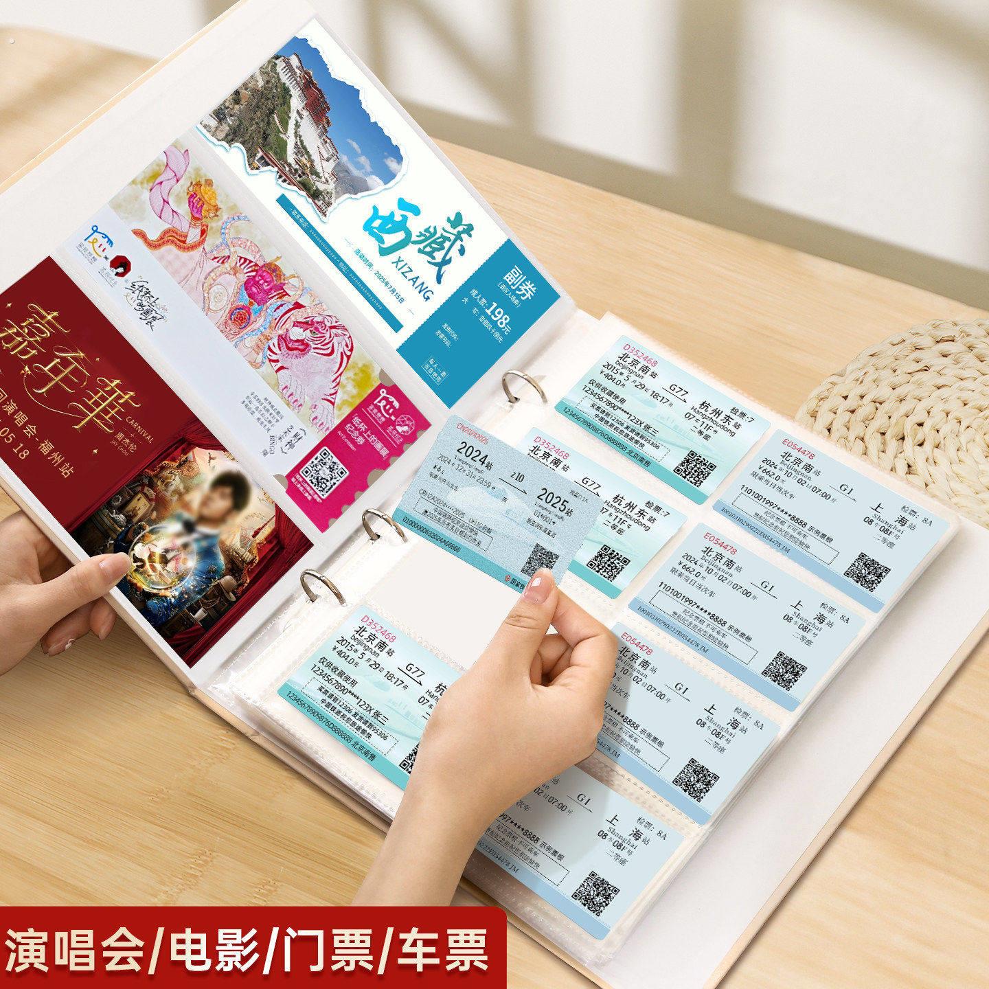 车票收藏册 电影门票机票收纳旅行纪念相册本 插页式旅游记录册