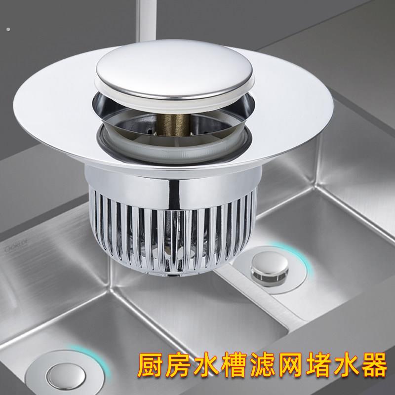 洗菜盆水槽过滤网漏水塞子水池提笼厨房下水器配件防臭堵盖弹跳芯