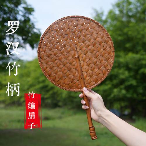 古风扇子中式老式团扇蒲扇高档手工竹编拍摄道具舞蹈扇子夏季纳凉