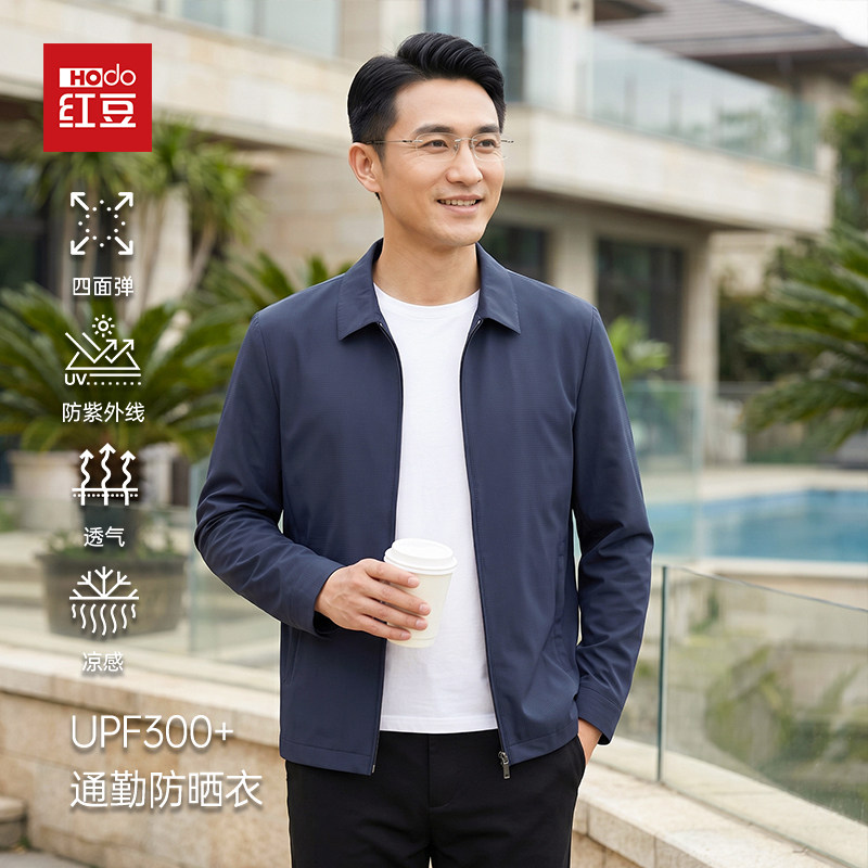 红豆夏季冰丝行政夹克男防晒衣超薄款翻领中年爸爸装单层外套