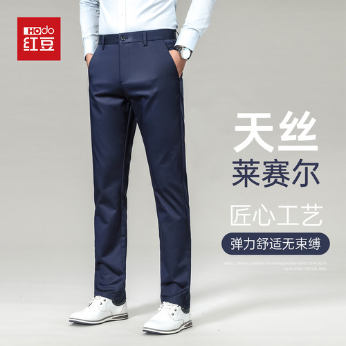 红豆男士春秋免烫抗皱直筒西裤